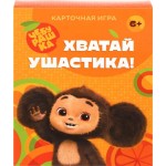 Игра карточная ГЕОДОМ Чебурашка, Арт. 25621 Игра карточная ГЕОДОМ Чебурашка, Арт. 25621