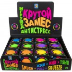 Игрушка-антистресс 1TOY Крутой замес, шар Арт. Т18028 Игрушка-антистресс 1TOY Крутой замес, шар Арт. Т18028