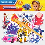 Набор игровой ТУРБОЗАВРЫ Рыбалка магнитная ЭВА, 12 персонажей