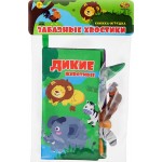 Книжка из ткани ABTOYS Забавные хвостики. Дикие животные Арт. PT-01567