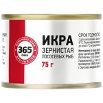 Икра лососевая 365 ДНЕЙ зернистая, 1-й сорт, 75г