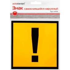 Знак самоклеящийся наружный AUTOSTANDART Начинающий водитель Арт. 108801 в магазинах Лента