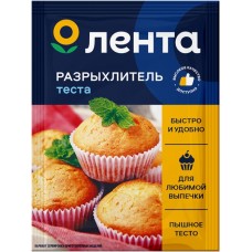 Разрыхлитель теста ЛЕНТА, 10г в магазинах Лента