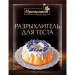 Разрыхлитель теста ПРИПРАВИЯ, 18г