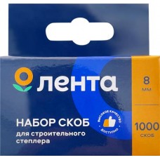 Набор скоб для строительного степлера ЛЕНТА 8мм, Арт. D008, 1000шт в магазинах Лента