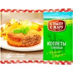 Котлеты С ПЫЛУ С ЖАРУ Филейные говяжьи, 425г