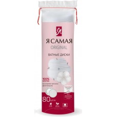 Диски ватные Я САМАЯ, 80шт в магазинах Лента