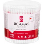 Ватные палочки Я САМАЯ, 200шт
