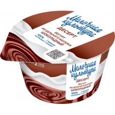 Йогурт МОЛОЧНАЯ КУЛЬТУРА Шоколадный маскарпоне 2,7–3,5%, без змж, 130г в магазинах Лента