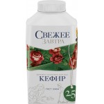 Кефир СВЕЖЕЕ ЗАВТРА 2,5%, без змж, 500г Кефир СВЕЖЕЕ ЗАВТРА 2,5%, без змж, 500г