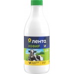 Кефир ЛЕНТА 2,5%, без змж, 920г Кефир ЛЕНТА 2,5%, без змж, 920г