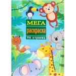 Мега-раскраска Арт. B2363R
