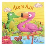 Книга историй для детей Арт. BB761R