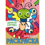 Книга ПРОФ-ПРЕСС А5, с глазками