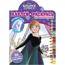 Раскраска ИД ЛЕВ Наклей и раскрась по номерам, в ассортименте в магазинах Лента