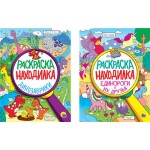 Раскраска ПРОФ-ПРЕСС Находилка, микс