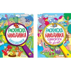 Раскраска ПРОФ-ПРЕСС Находилка, микс в магазинах Лента