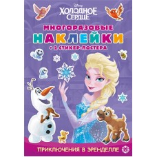 Раскраска ИД ЛЕВ в ассортименте в магазинах Лента