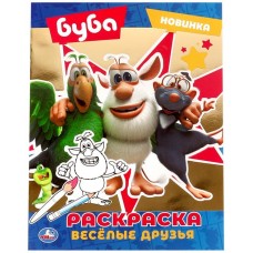 Раскраска УМКА Буба Веселые друзья, 16 страниц в магазинах Лента