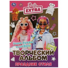 Раскраска УМКА Барби Праздник стиля, 16 страниц в магазинах Лента