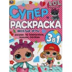 Раскраска УМКА ЛОЛ Веселые игры