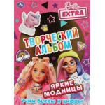 Раскраска УМКА Барби. Яркие модницы. Учим буквы и цифры