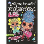 Раскраска УМКА ЛОЛ Черно-белая