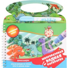 Раскраска водная многоразовая ЛЕНТА KIDS/ВАУ МЯУ! в ассортименте, Арт. MF521332 в магазинах Лента