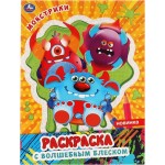 Раскраска УМКА Творческий альбом с волшебным блеском. Монстрики, 16 страниц, 21,4x29см Арт. 315753