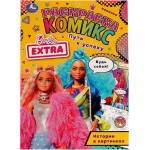 Раскраска УМКА Комикс. Барби. Путь к успеху, 16 страниц, А4 Арт. 331497