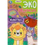 Раскраска УМКА Эко. Животные, 16 страниц, крафт-бумага
