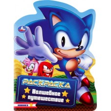 Раскраска УМКА Волшебное путешествие, с вырубкой в виде героя, 16 страниц, Арт. 340352 в магазинах Лента