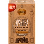 Кофе молотый в капсулах МОСКОВСКАЯ КОФЕЙНЯ НА ПАЯХЪ Арабика натуральный жареный, 50кап