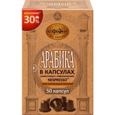 Кофе молотый в капсулах МОСКОВСКАЯ КОФЕЙНЯ НА ПАЯХЪ Арабика натуральный жареный, 50кап в магазинах Лента