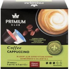 Кофе молотый в капсулах PREMIUM CLUB Cappuccino, 10кап в магазинах Лента