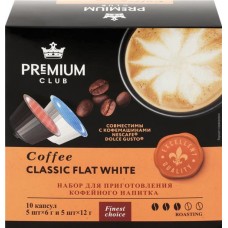 Кофе молотый в капсулах PREMIUM CLUB Classic Flat White, 10кап в магазинах Лента
