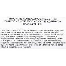 Колбаса сырокопченая РЕМИТ Салями Мускатная, весовая в магазинах Лента