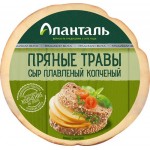 Сыр плавленый копченый АЛАНТАЛЬ с травами 40%, без змж, 240г
