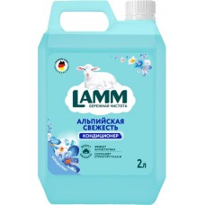 Кондиционер для белья LAMM Альпийская свежесть, 2л в магазинах Лента