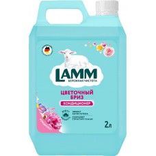 Кондиционер для белья LAMM Цветочный бриз, 2л в магазинах Лента
