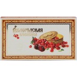 Конфеты КФ ВОЛОГДА Вологодская клюковка, 250г