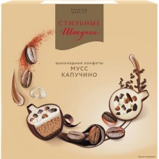 Конфеты СТИЛЬНЫЕ ШТУЧКИ Мусс капучино, 104г в магазинах Лента