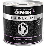 Корм консервированный для собак ЧЕТВЕРОНОГИЙ ГУРМАН Platinum line Сердце и печень, 240г