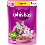 Корм консервированный для котят WHISKAS рагу с курицей 1–12 месяцев, 75г