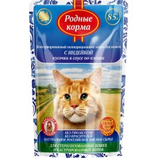 Корм консервированный для взрослых кошек РОДНЫЕ КОРМА кусочки индейки в соусе по-елецки, для стерилизованных и кастрированных, 85г в магазинах Лента