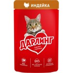 Корм влажный для взрослых кошек ДАРЛИНГ с индейкой в подливе, 75г