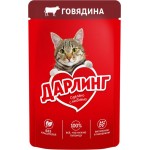 Корм влажный для взрослых кошек ДАРЛИНГ с говядиной в подливе, 75г