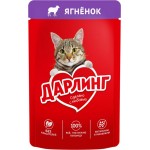 Корм влажный для взрослых кошек ДАРЛИНГ с ягненком в подливе, 75г