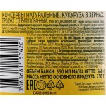 Кукуруза BONDUELLE в зернах, без сахара, 350мл