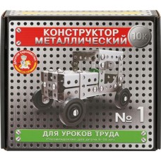 Конструктор металлический DIESYATOE KOROLEVSTVO для уроков труда №1, 206 элементов Арт. 00841 в магазинах Лента